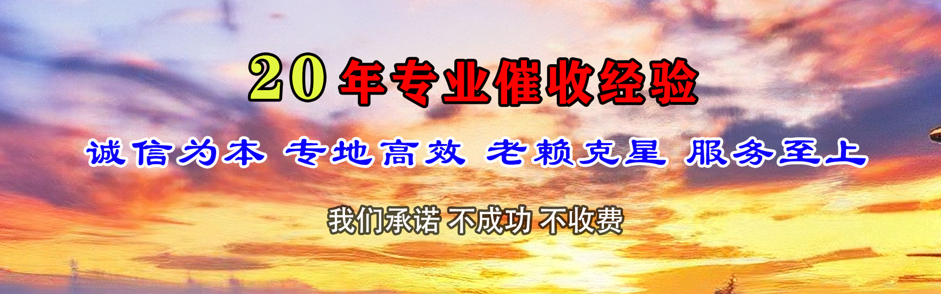 黄石清债公司
