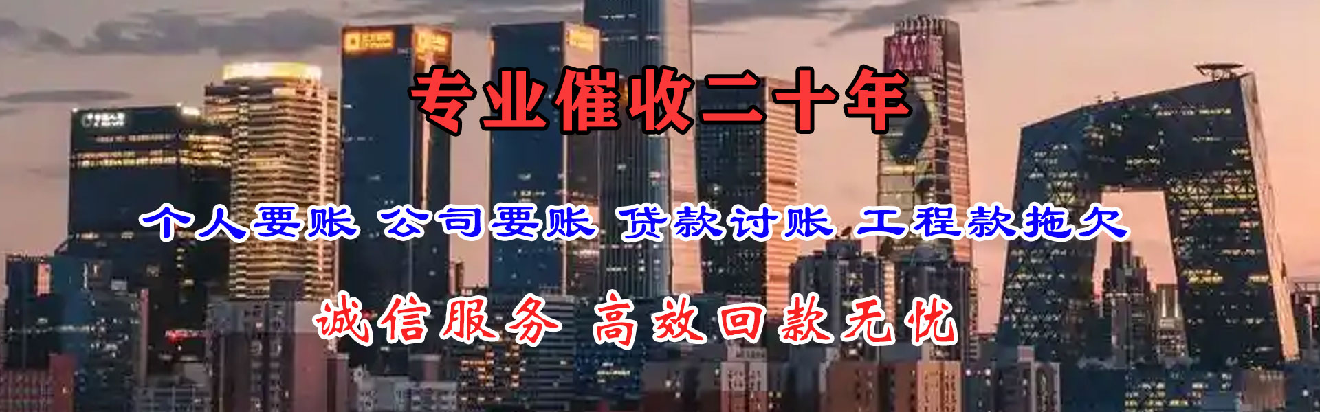 黄石讨款公司